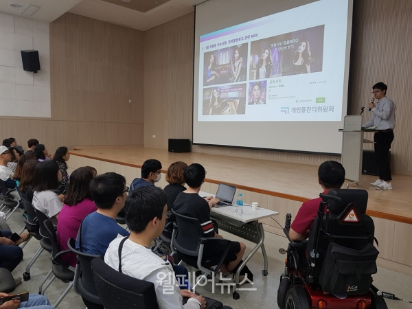 한국장애인고용공단과 게임물관리위원회는 지난 19일 ‘게임물모니터링단’ 직무교육을 실시했다. 직무교육에 참석한 요원들이 제출된 보고서에 대한 교육을 받고 있다. ⓒ한국장애인고용공단 고용개발원