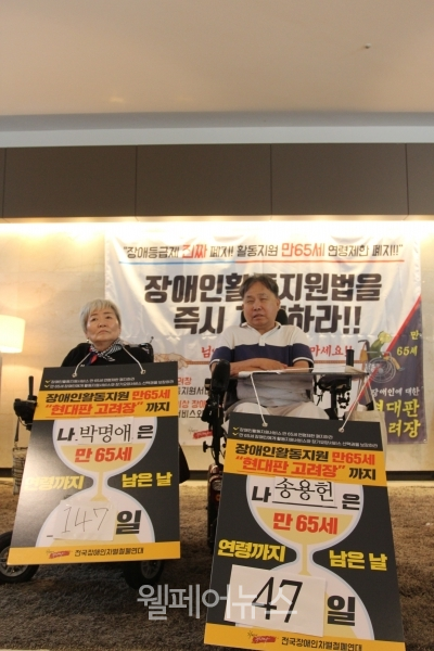 송용헌(오른쪽) 씨와 전국장애인차별철폐연대 박명애 상임공동대표.