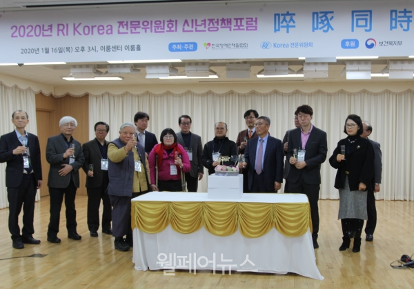 한국장애인재활협회(RI Korea)는 지난 16일 장애인 복지분야에서 활동하는 학계·현장의 전문위원들이 국내외 장애관련 문제에 대해 논의하는 자리를 가졌다. ⓒ웰페어뉴스
