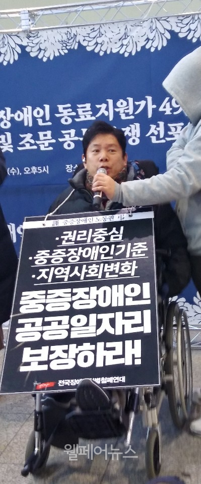 발언 중인 한국장애인자립생활센터협의회 최용기 회장