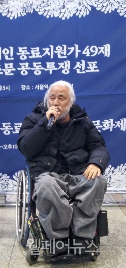 발언 중인 전국장애인야학협의회 박경석 이사장