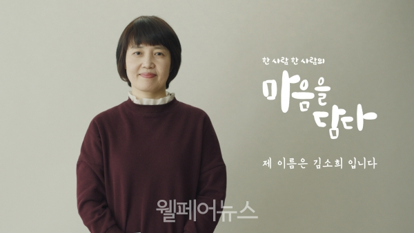 KT가 공개한 '마음을 담다' 캠페인 영상. ⓒKT