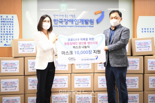 한국장애인개발원과 GKL은 지난 7일 중증 장애인을 위한 마스크 전달식을 개최했다. ⓒ그랜드코리아레저