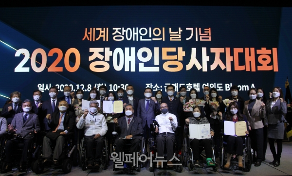 8일 한국장애인단체총연합회(이하 장총련)는 여의도 글래드호텔에서 장애인 인권향상을 위해 헌신한 활동가를 격려하는 ‘2020 장애인당사자대회’를 개최했다.