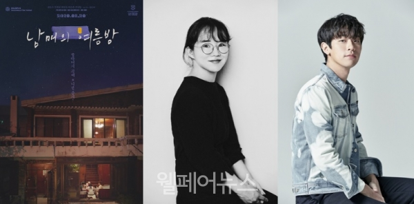 (왼쪽부터)남매의 여름밤 포스터와 윤단비 감독, 박정민 배우. ⓒ배리어프리영화위원회