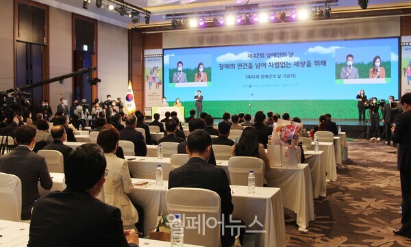 20일 보건복지부와 한국장애인개발원은 콘래드 서울 호텔 그랜드볼룸에서 ‘제42회 장애인의 날 기념식’을 열었다.