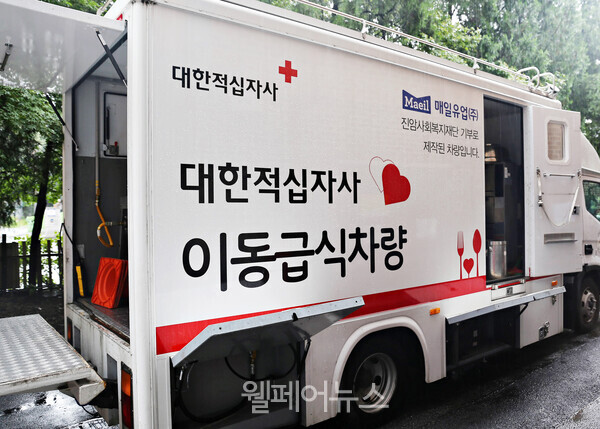 침수 피해 이재민들을 위해 파견된 이동급식차량. ⓒ대한적십자사 서울특별시지사