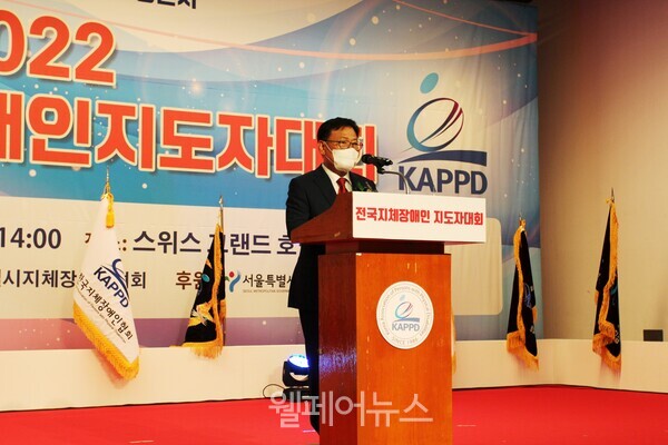 한국지체장애인협회 김광환 회장이 대회사를 전하고 있다.