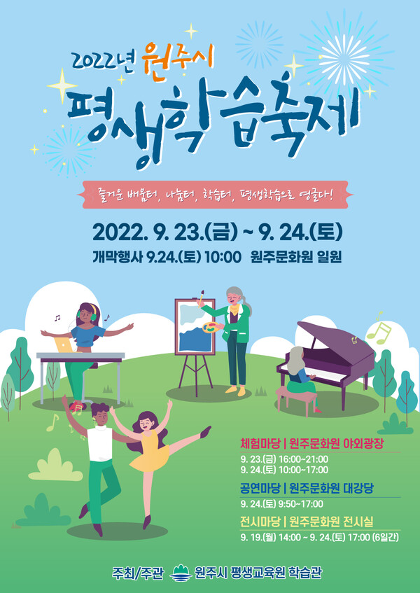 ⓒ원주시청