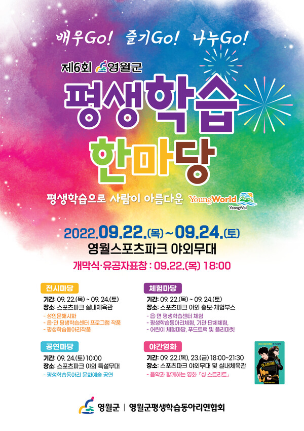 ⓒ영월군청