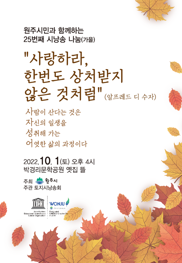 ⓒ원주시청