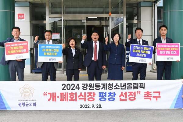 ⓒ평창군청