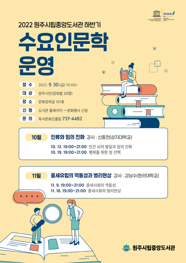 ⓒ원주시청