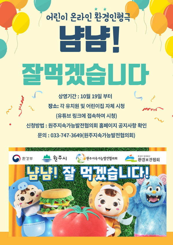 ⓒ원주시청