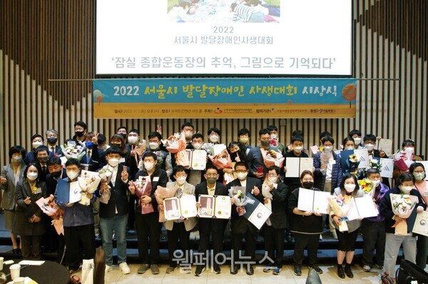2022 서울시 발달장애인사생대회 시상식에서 수상자들이 기념사진을 찍고 있다. ⓒ한국지적발달장애인복지협회