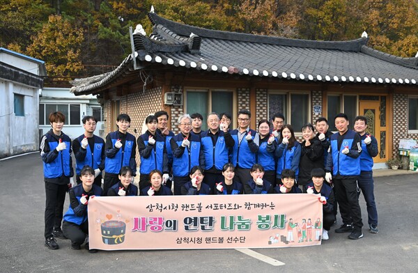 ⓒ 삼척시