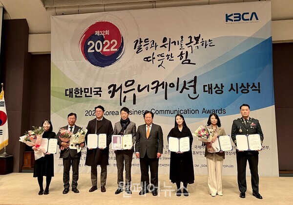 한국장애인개발원 유튜브 당장만나가 2022 대한민국커뮤니케이션대상을 수상했다.  ⓒ한국장애인개발원
