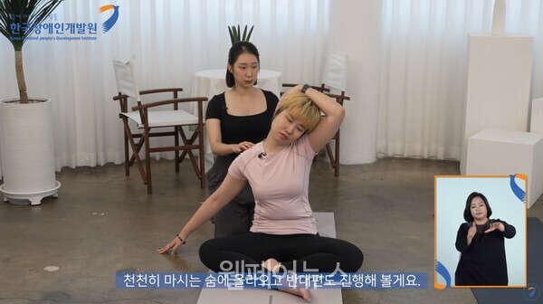 한국장애인개발원은 ‘시각장애인을 위한 요가 영상’을 개발원 유튜브 채널을 통해 공개했다. ⓒ한국장애인개발원 유튜브