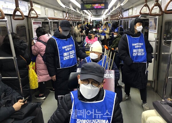지난 20일 지하철 행동을 펼치고 있는 전국장애인차별철폐연대 활동가들. ⓒ전국장애인차별철폐연대