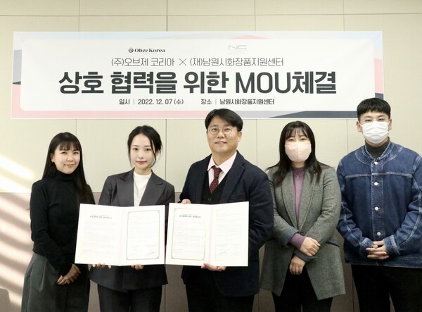 왼쪽에서부터 ㈜오브제코리아 관계자 및 김세희 대표 - 화장품산업지원센터 사업단장 및 관계자﻿