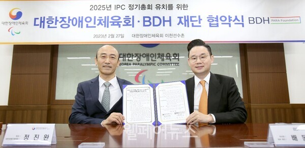 27일 이천선수촌에서 대한장애인체육회와 BDH 재단이 업무협약을 체결했다. ⓒ대한장애인체육회