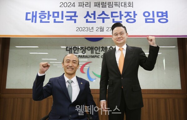 2024파리패럴림픽 선수단장으로 임명된 배동현 이사장(오른쪽). ⓒ대한장애인체육회