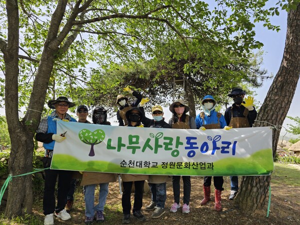 순천대학교 정원문화산업과 나무사랑 동아리 회원들의 수목 전정 봉사 기념촬영