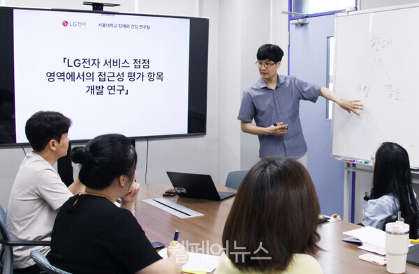 서울대학교 내 연구실에서 LG전자 담당자와 ‘‘장애와 건강’ 연구팀이 장애인 접근성 평가에 대해 논의하고 있는 모습. ⓒLG전자