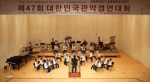 제47회 대한민국관악경연대회’, 여수북초등학교 연주 모습