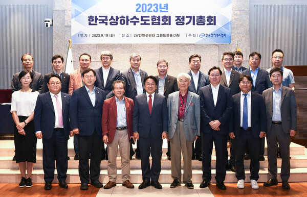 서울 LW컨벤션 그랜드볼룸에서 열린 ‘2023년 한국상하수도협회 정기총회’에 참석한 회원들이 기념촬영을 하고 있다. Ⓒ광주광역시
