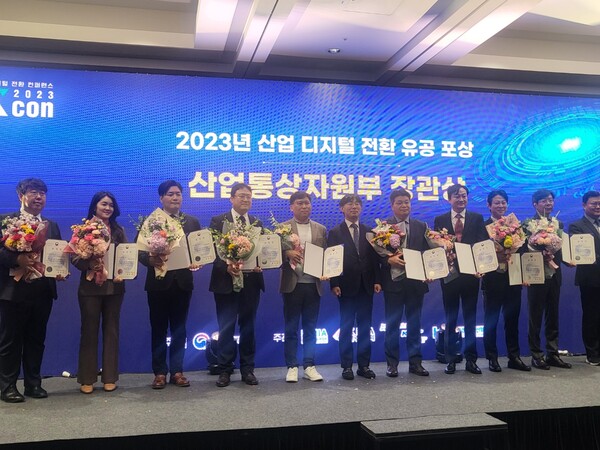전남테크노파크, 23년 산업 디지털 전환 유공 단체부분 산업통장자원부 장관상 수상