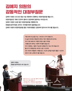 김예지 의원이 발간한 ‘배리어프리 의정보고서’. ⓒ김예지 의원실