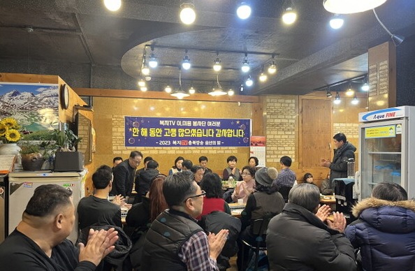지난 26일에 열린 복지TV충북방송 이미용·피부·네일봉사단에 식사대접 행사 모습.