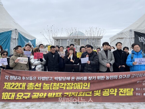 한국농아인협회은 지난 22일 국회 앞에서 ‘제22대 총선 농인 요구 공약’ 을 마련하고 기자회견을 열었다. ⓒ한국농아인협회