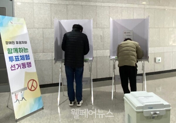 한국장애인개발원 충남발달센터는 남서울대학교에서 체험형 선거동행 프로그램을 실시했다. ⓒ충남발달센터