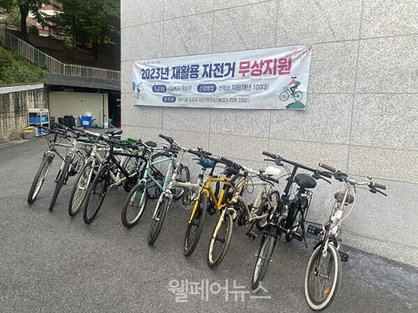 성남시에서 무상 지원하는 재활용 자전거 모습. ⓒ성남시