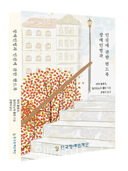  피터 블랭크(시러큐스대학교 교수), 일리오노어 플린(아이랜드 국립대학교 교수)가 집필한 책 사진