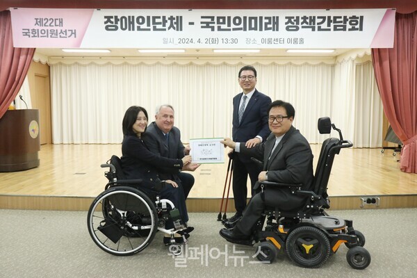 장총련, 국민의미래 장애인정책 요구안 전달