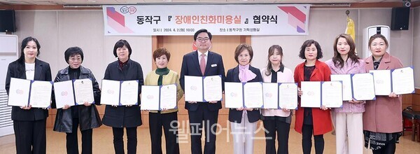 박일하 동작구청장(가운데)이 동작구청에서 열린 '장애인친화미용실' 업무 협약식에서 참석자들과 기념 촬영을 하고 있다. ⓒ동작구