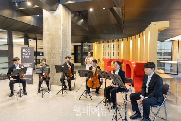 HDC현대산업개발은 ‘HDC 心포니 앙상블’ 창단식을 개최하고 축하 연주와 전시회를 선보였다.ⓒHDC현대산업개발