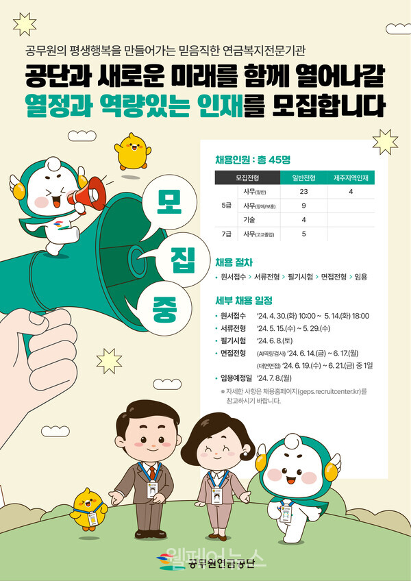 공단과 새로운 미래를 함께 열어 나갈 열정과 역량있는 인재를 모집합니다. 자세한 설명은 하단 이미지 상세설명 참고