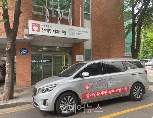 장애인 동행사업 차량. ⓒ서울시