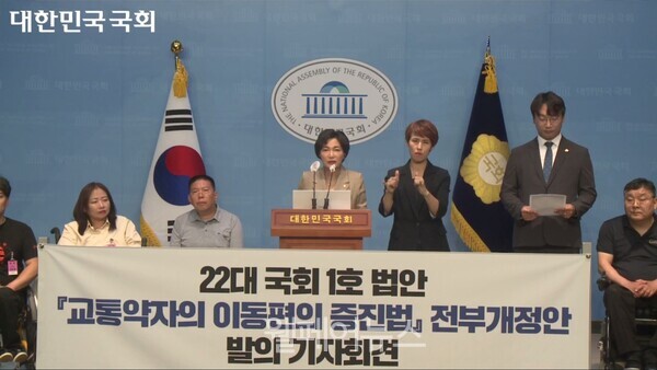 제22대 국회 1호 법안으로 더불어민주당 서미화 의원이 ‘교통약자의 이동편의 증진법(이하 교통약자법) 전부개정법률안’을 대표 발의, 국회 소통관에서 기자회견을 열고 개정안 발의 취지에 대해 설명했다. ⓒ국회 인터넷의사중계시스템