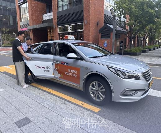 서울시 바우처택시. ⓒ서울시