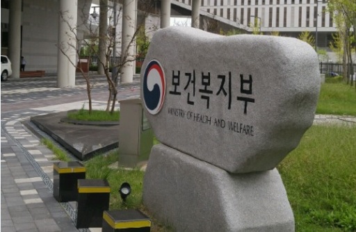 보건복지부 표지석 사진