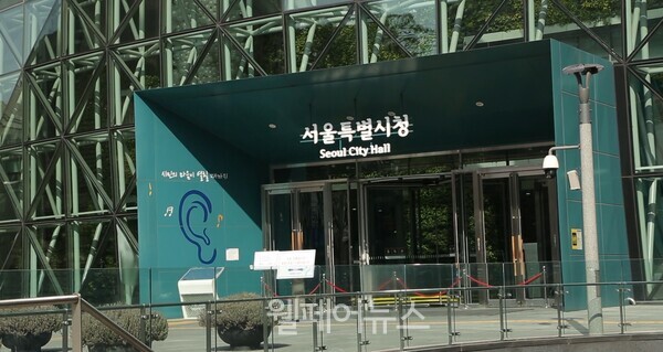 서울시청 정문 사진