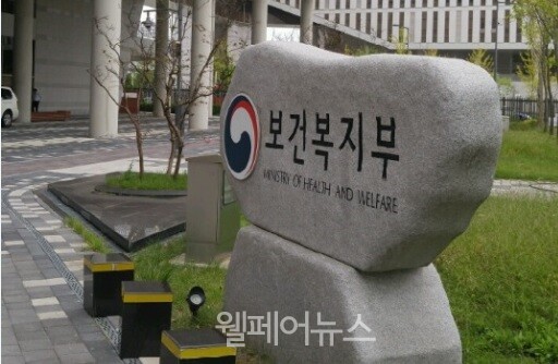 보건복지부가 적혀있는 구조물
