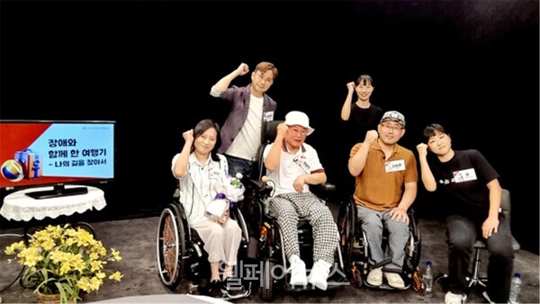 장애인 당사자 4인방의 다양한 여행 경험, 노하우 공유 사진