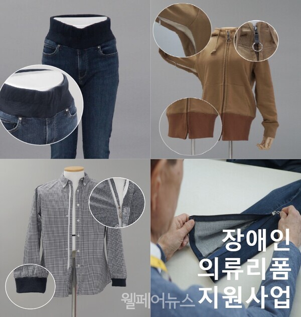 장애인의류리폼 지원사원 사진ⓒ유니클로
