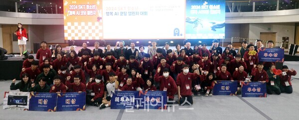 2024 SKT 청소년 장애 AI 코딩 챌린지 대회 단체사진